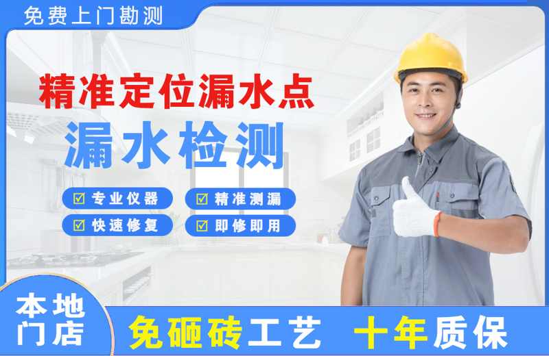 唐县精准测漏点