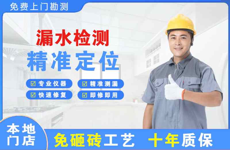 唐县漏水检测精准定位